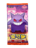 Booster Pokémon Gem Pack Série 3 – Chinois Simplifié