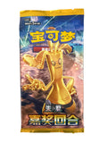 Booster Pokémon Bonus Round Csv4C – Chinois Simplifié